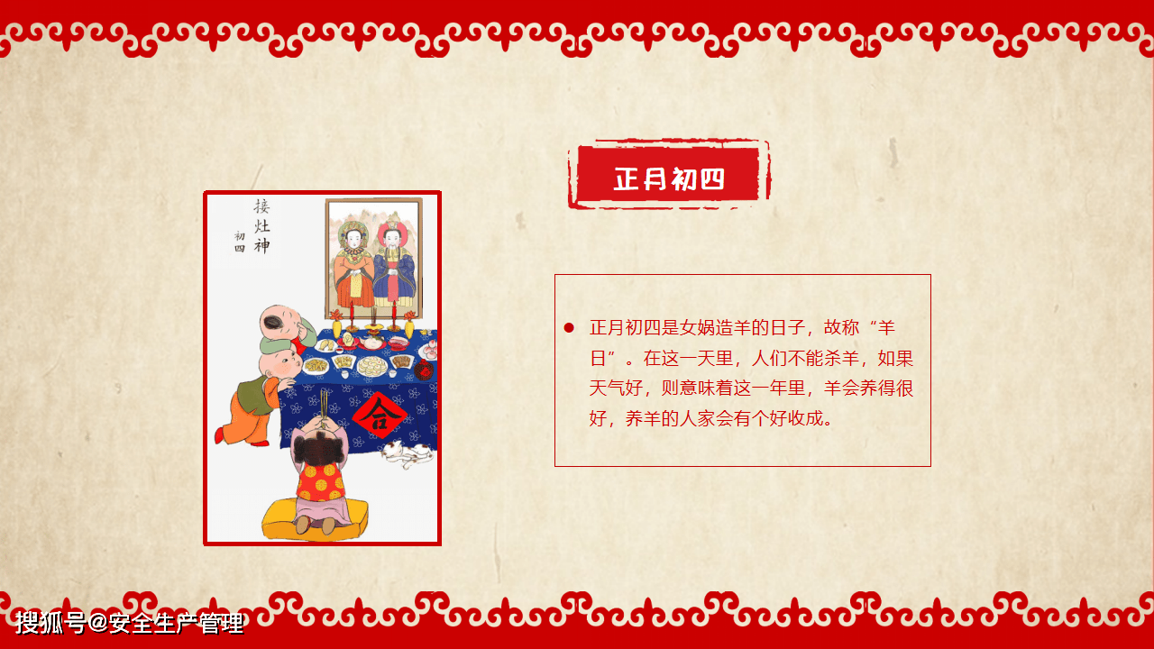 春节习俗传统文化介绍
