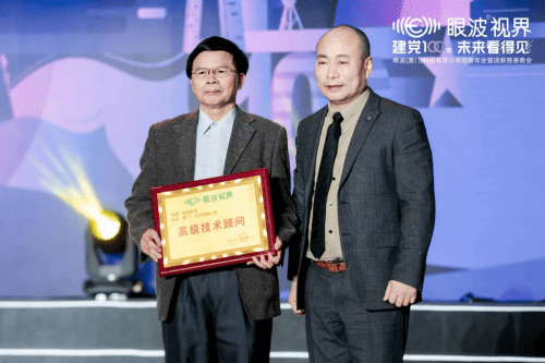 眼波科技"亮瞳计划" 助力健康中国
