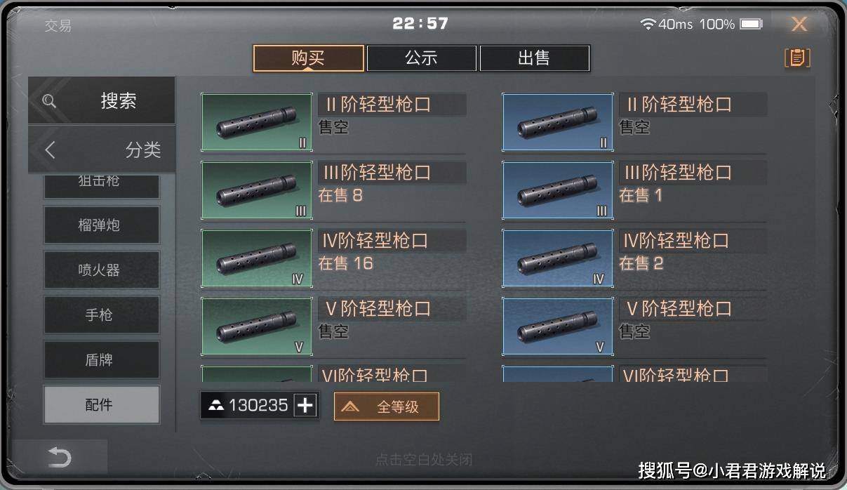 明日之后:5阶蓝色轻型枪口只卖6000金条?麻烦给我来一