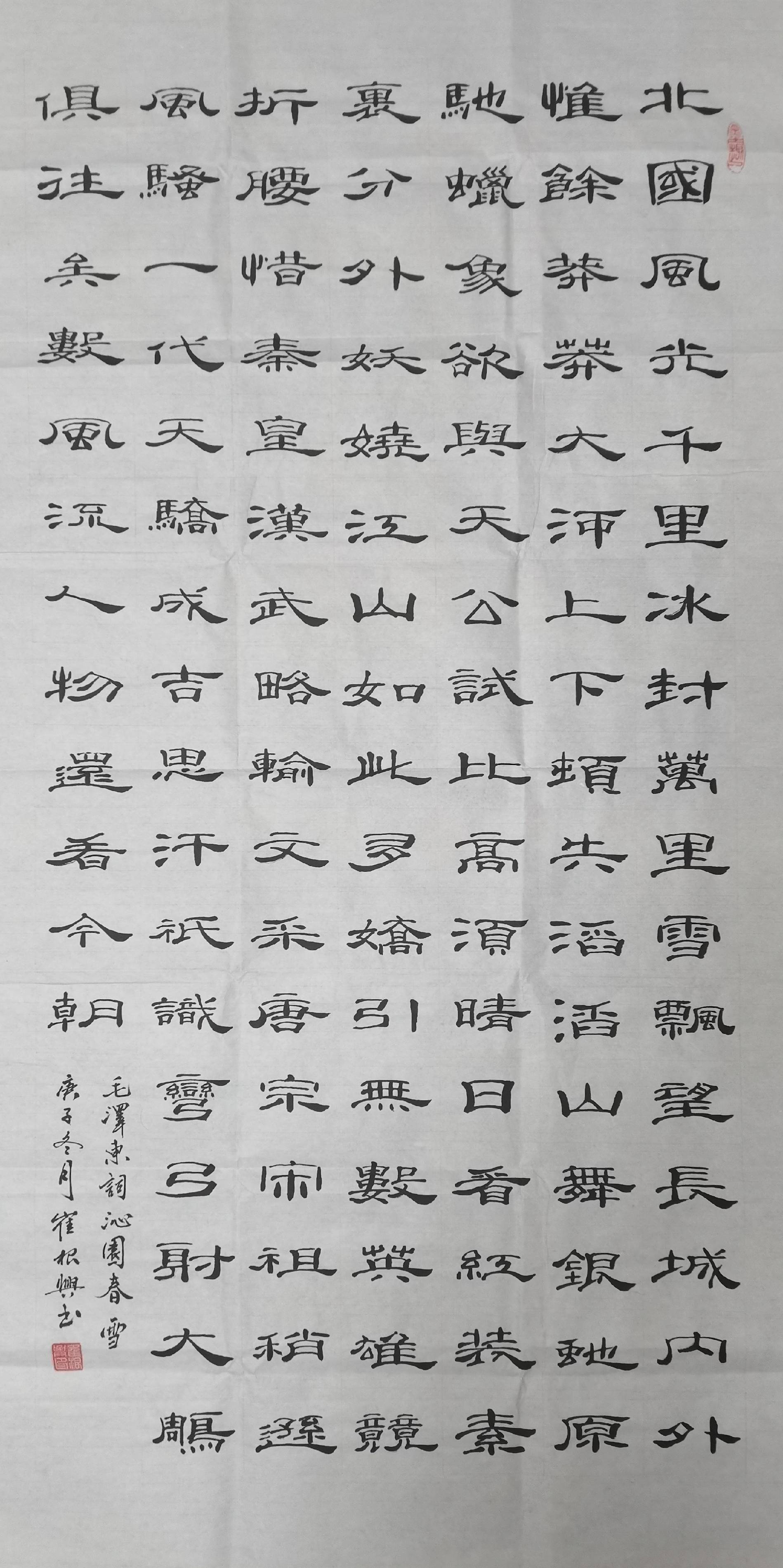 189,姓名:史群寿,作品:软笔书法,区域:陕西省.