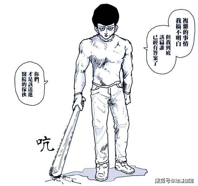 原创一拳超人跳槽的s级英雄黑光被看不起金属球棒面临改造
