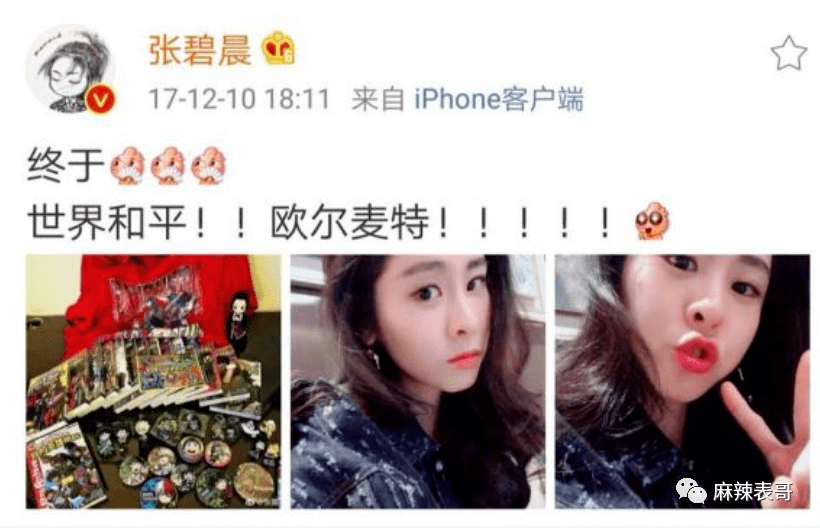 张碧晨瞒着华晨宇生孩子的声明,细品都是泪