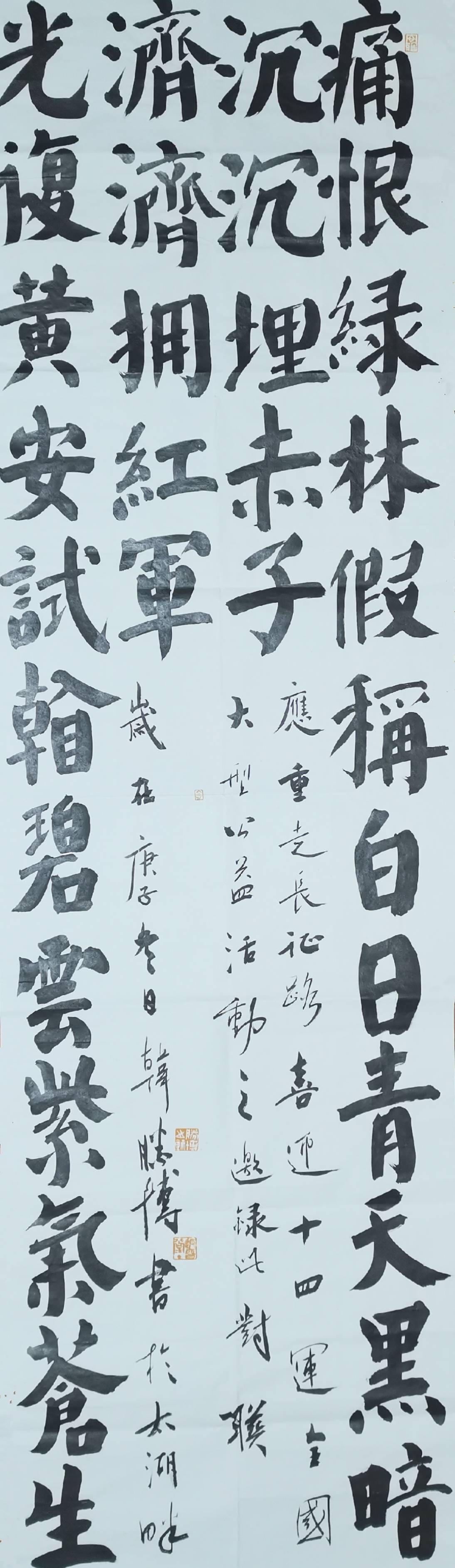 原创"重走长征路,喜迎十四运" 全国书画展大型公益活动(十二)