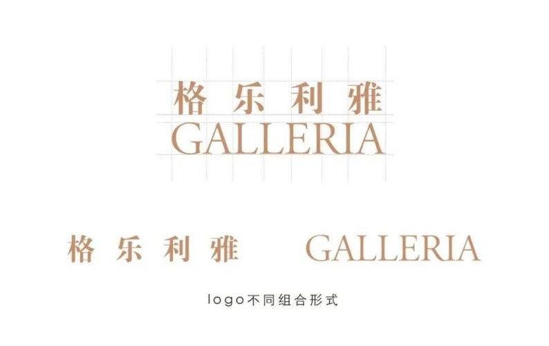 只保留了【格乐利雅】和【galleria】中英文组合