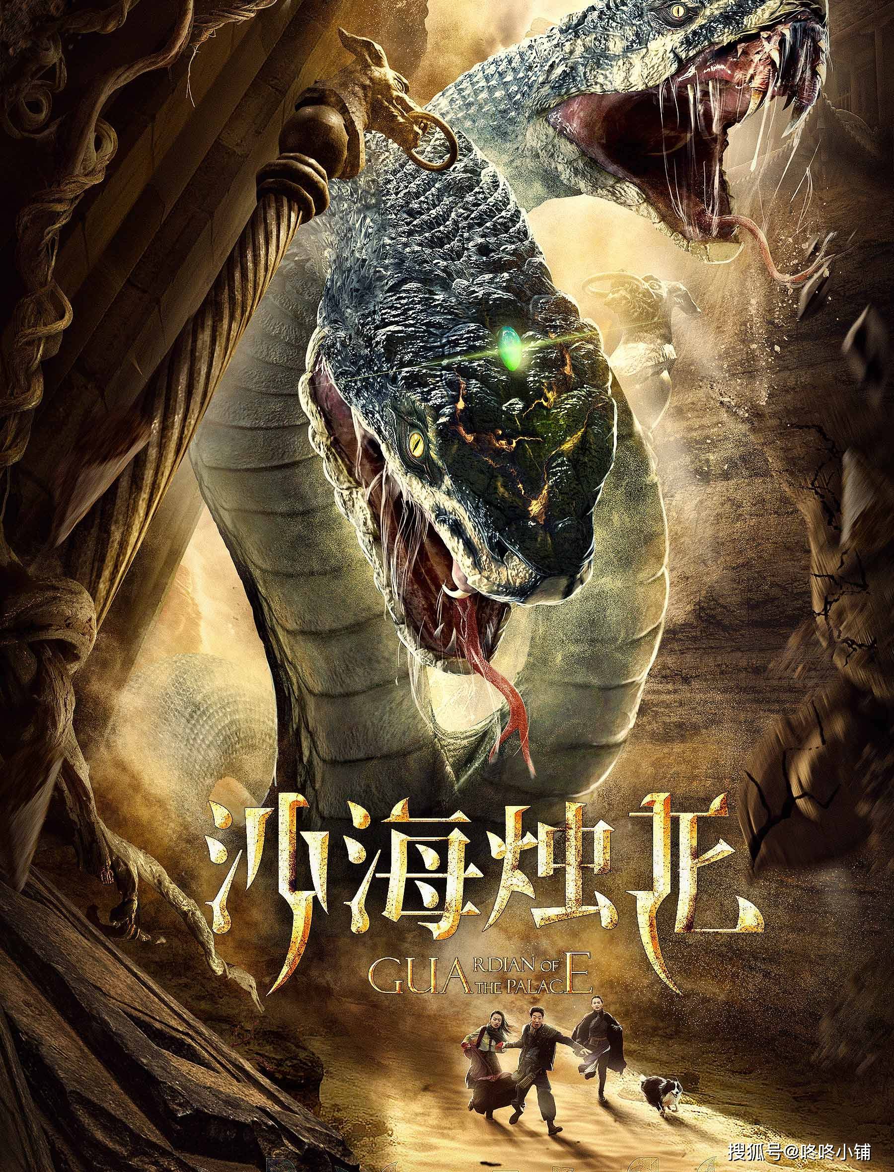 (沙海烛龙),(焦橙邪说),还有哪些2020你没看过的电影?