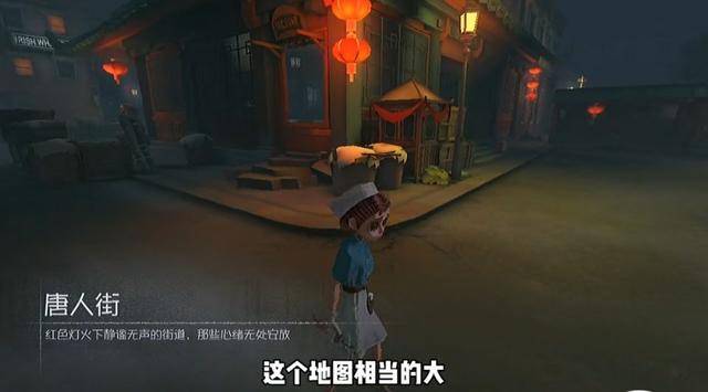 第五人格:新图唐人街有多爽?空间大板子少,还有美食摊位可打卡