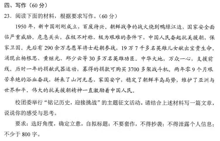 八省联考作文题和语文试卷,先睹为快!