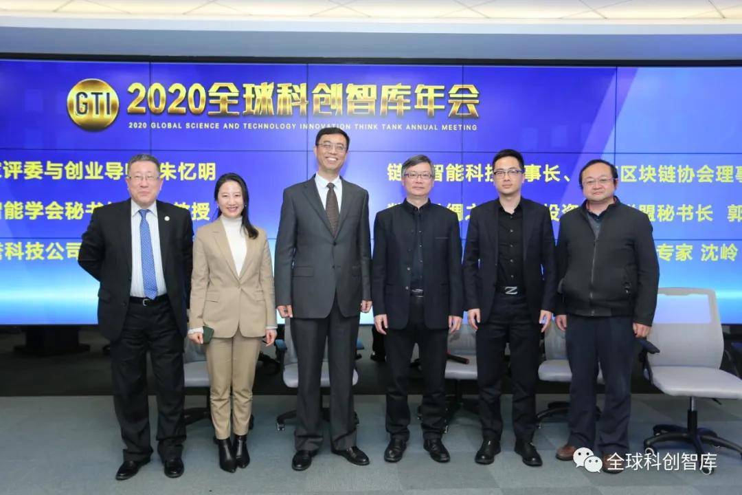 全球科创智库2020年会在沪圆满举办科创百强论坛启动投