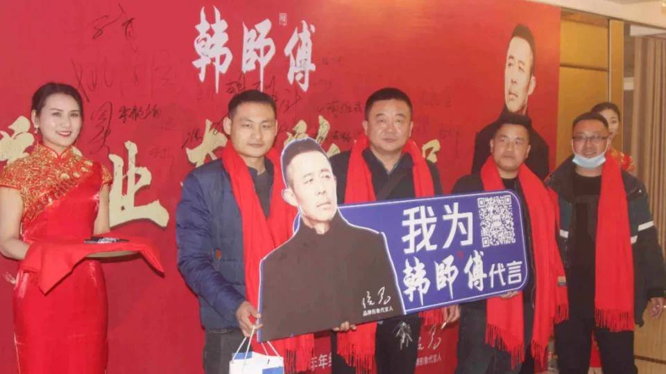 韩师傅板材新沂运营中心年终感恩答谢会如期举行