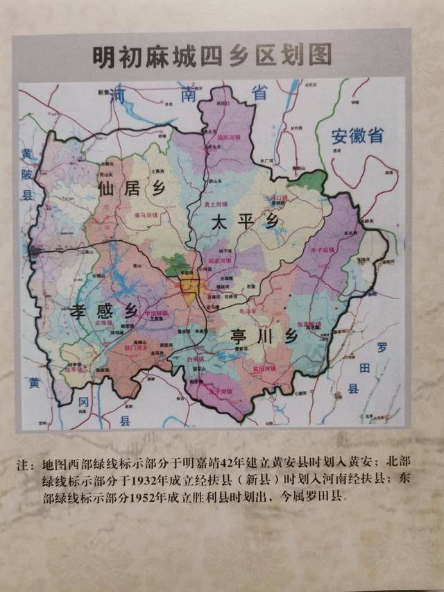 湖广填四川麻城占一半麻城孝感乡部分地名的历史故事