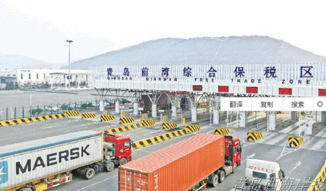 最美新区团队青岛前湾保税港区升级综合保税区申建团队