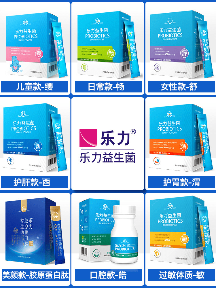 乐力斩获"2019益生菌消费十大影响力品牌"荣誉