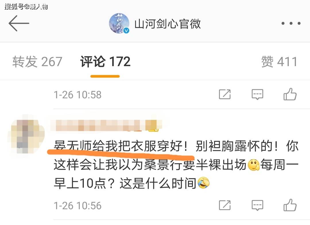 山河剑心:顶着耽改剧风口定档,粉丝担忧:晏无师,把你衣服穿好