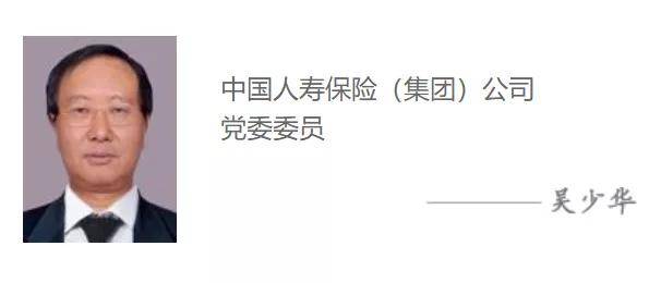 1月20日,中国人寿保险集团官网的班子成员列表显示,中国光大集团原