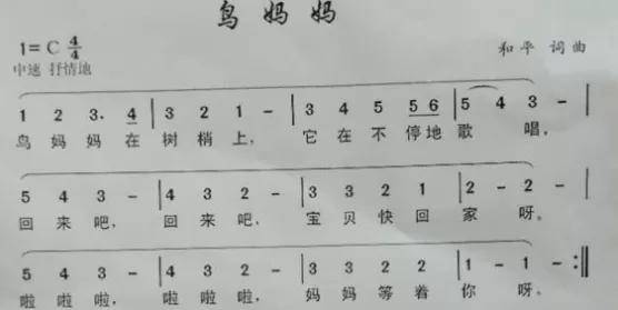 幼儿|弹唱《鸟妈妈》教师资格证面试真题解析