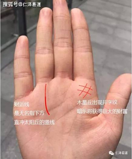 这条财运线70%的人是没有的,只要有这一条财运线,你未来一定会发财.