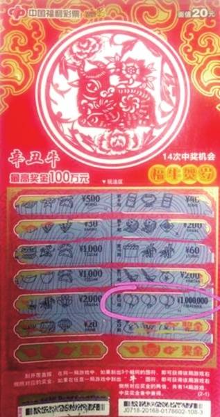 刮刮乐新票福牛贺岁真牛!苏州一彩民喜提100万送100万