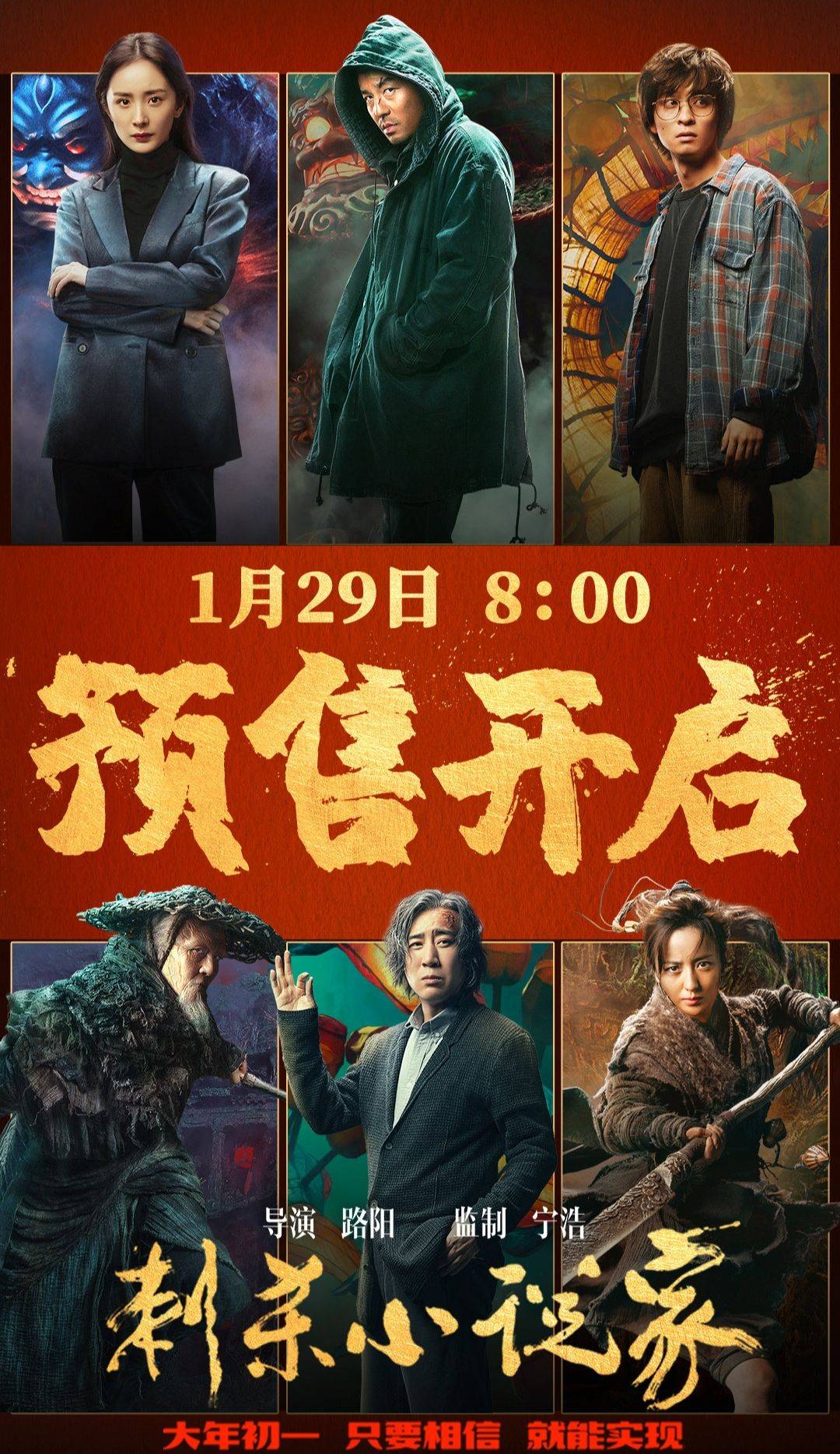 2021春节档电影即将开售!唐探3,哪吒重生等多部电影等