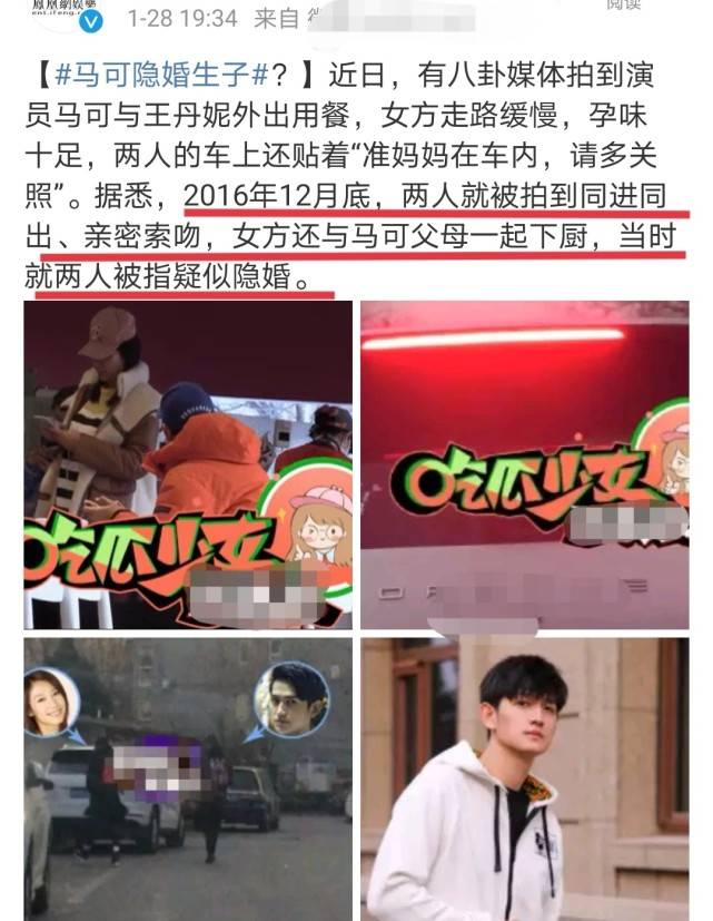 隐婚生子再添一员,杨紫任嘉伦排队祝福马可,网友在等赵丽颖祝语