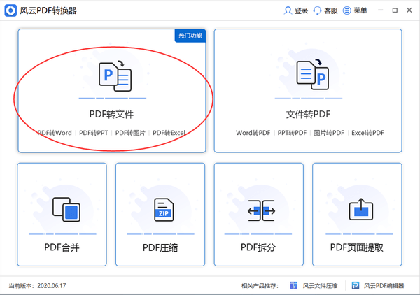 它是一款pdf转换工具,可以快速,方便地将pdf 格式转换成可编辑的word