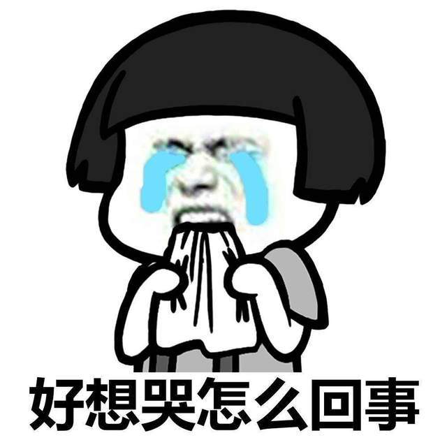 吼孩子会造成他大脑损伤,那不发泄,我的大脑损伤谁负责