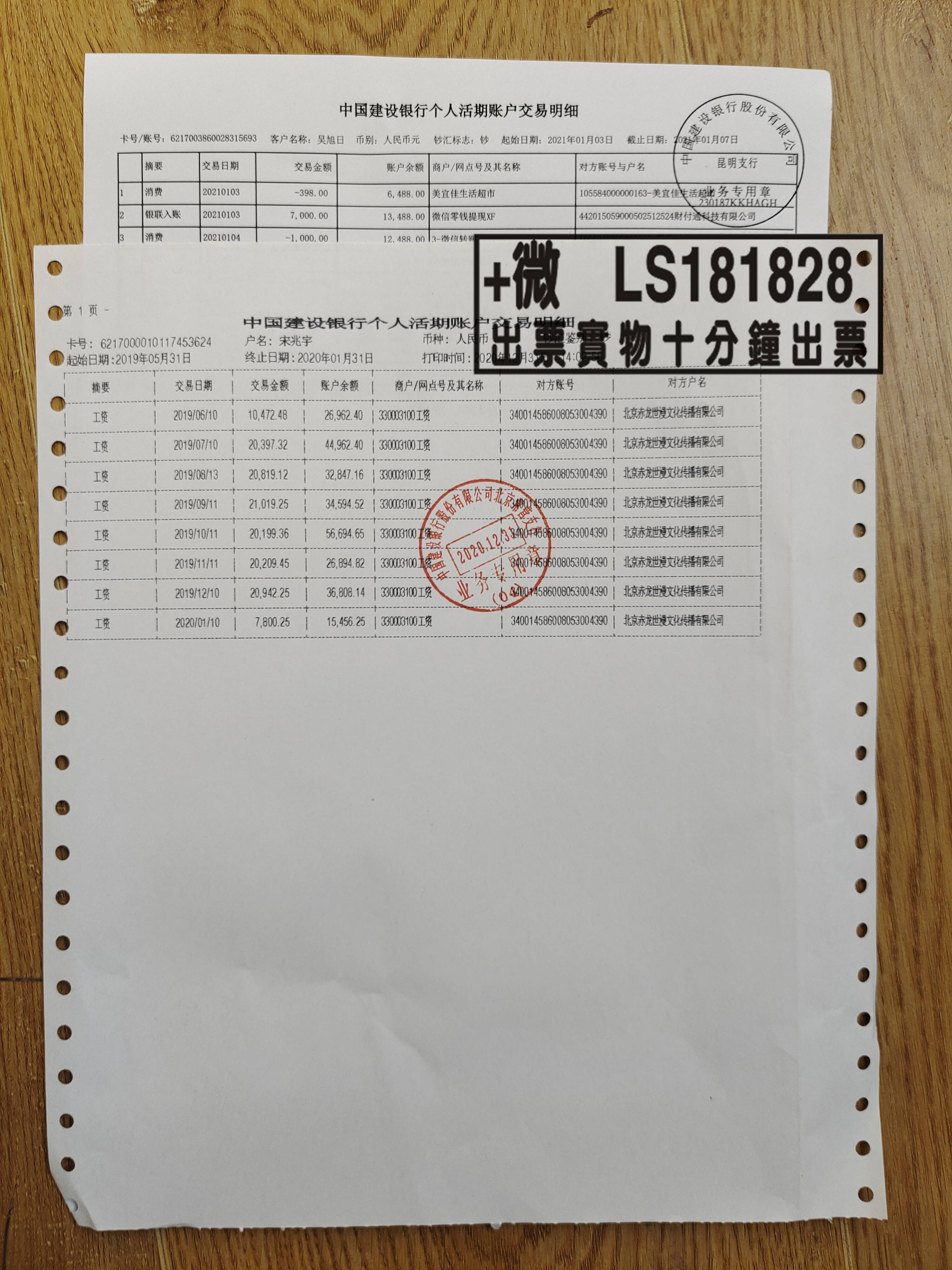 办出国签证资金证明 来自搜狐网