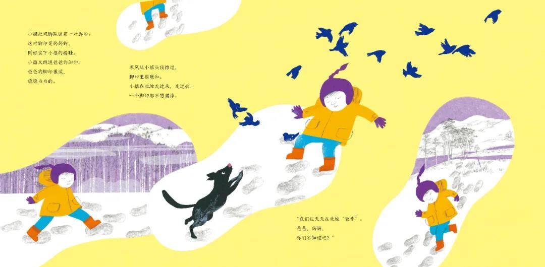 寒假书目10丨深圳语文名师麦慧慧带你读·一年级《脚印》