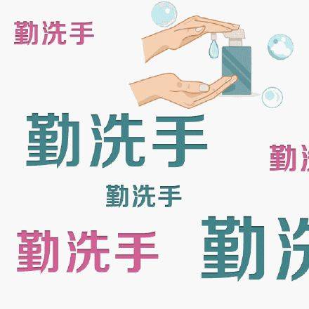 表情包|防疫 勤洗手 戴口罩 少聚餐 就地迎福_手机