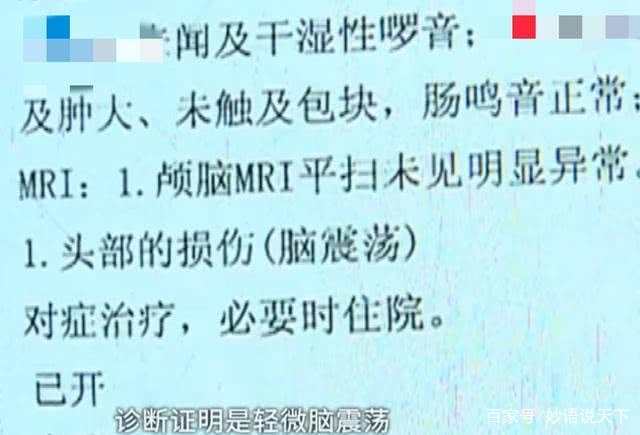 自己现在头经常晕,她觉得这是脑震荡后遗症,现在看到出租车就害怕