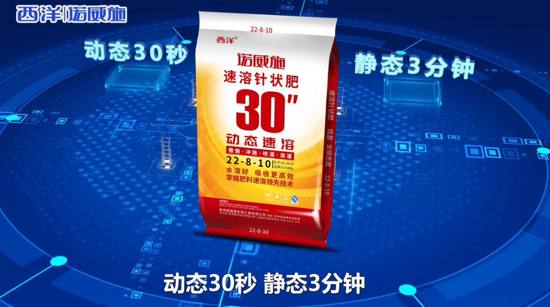 西洋|诺威施速溶针状肥采用高端水溶性原料,作物主动吸收,高效吸收