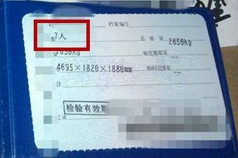 行驶证上这个数字请注意,小心罚款200_搜狐汽车_搜狐网