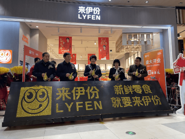 新鲜零食来袭来伊份南京再添新店