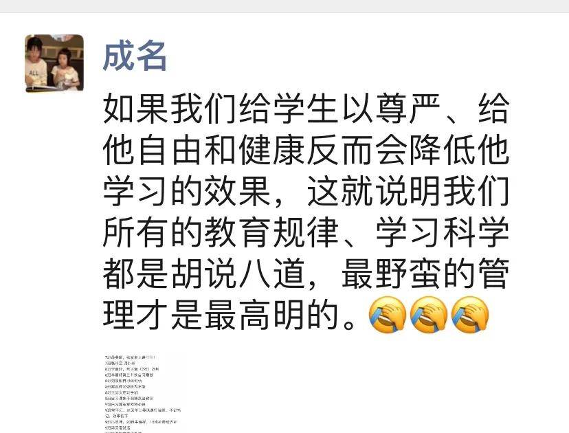 詹大年今天被纪律欺负过的孩子将来会不会制定出奴役人的法律青鸟点评