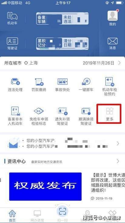 驾驶证到期了怎么换证