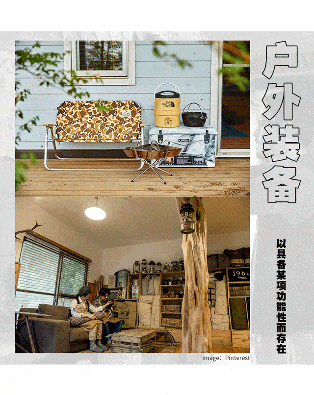 如何通过urban outdoor的生活方式去学习环保?