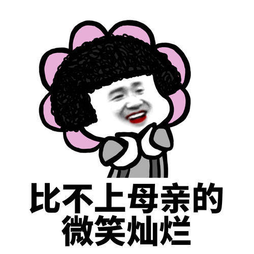 开心一笑:今天看到前女朋友在朋友圈上说想和前男友