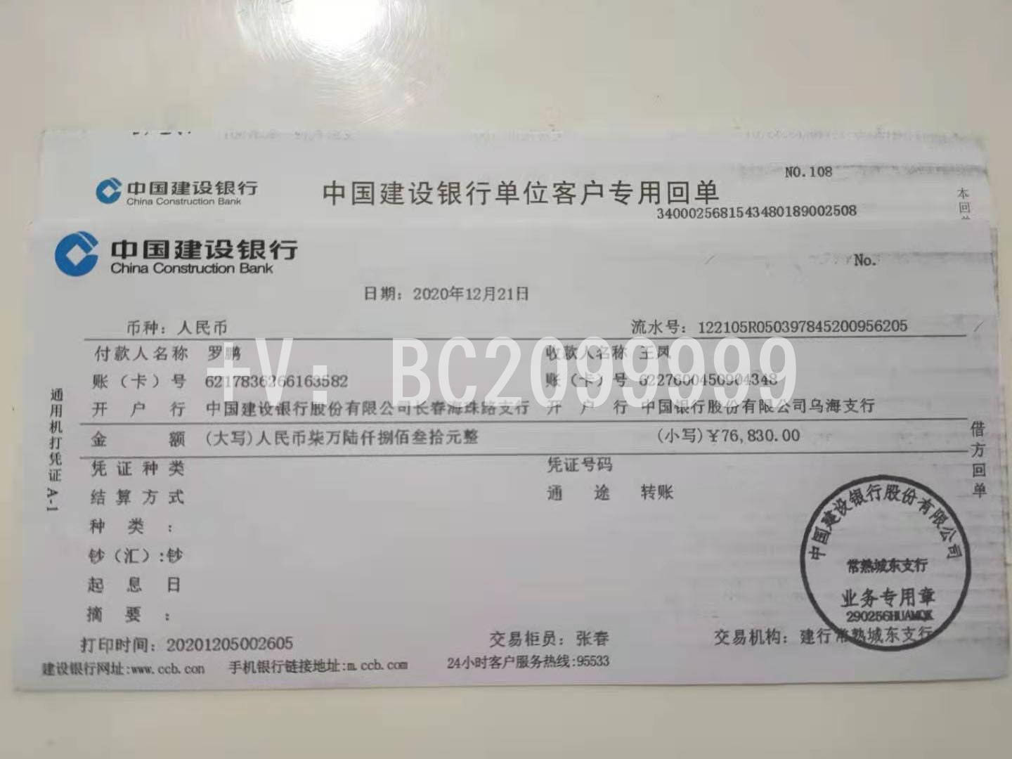 广发银行转账成功回执单 来自搜狐网