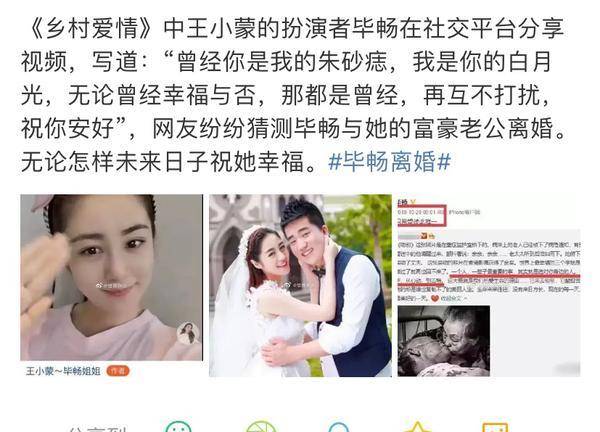 王小蒙扮演者毕畅已经离婚?丈夫是假豪门,如今还被判入狱14年?