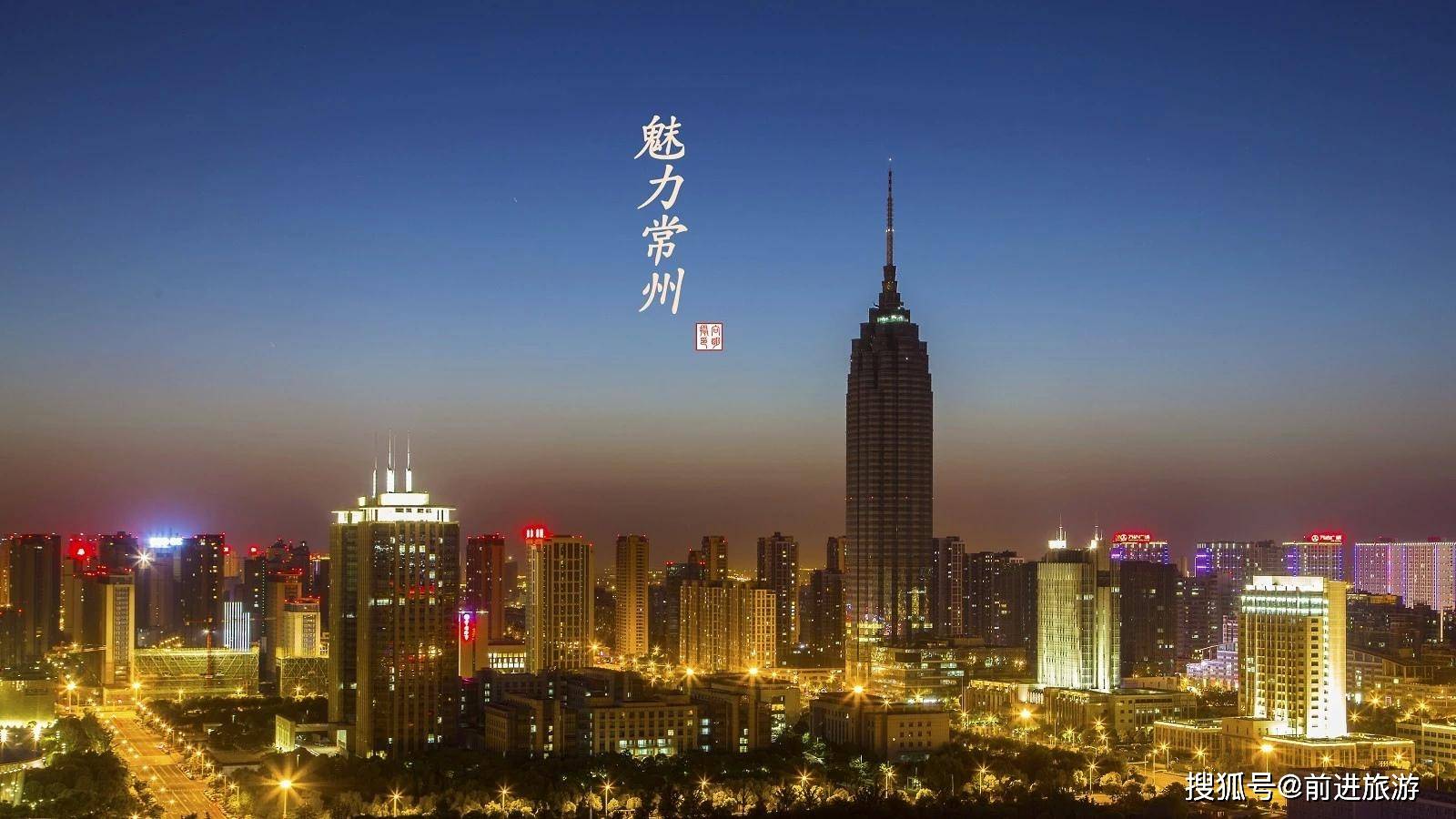 常州,位于江苏省南部,是长三角的腹地城市.