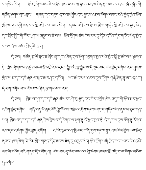 藏文科普 闭锁的小青春,要怎么解?