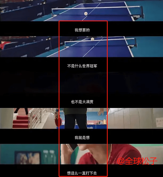 翻车了?《荣耀乒乓》公开超燃预告,却被指台词悬浮不接地气