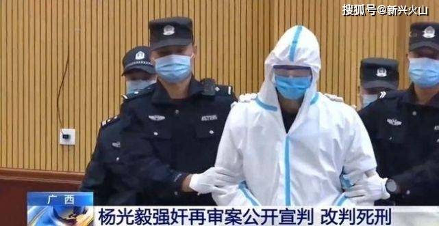 百香果女孩案罪犯杨光毅被执行死刑死前拒见家属作案详程曝光