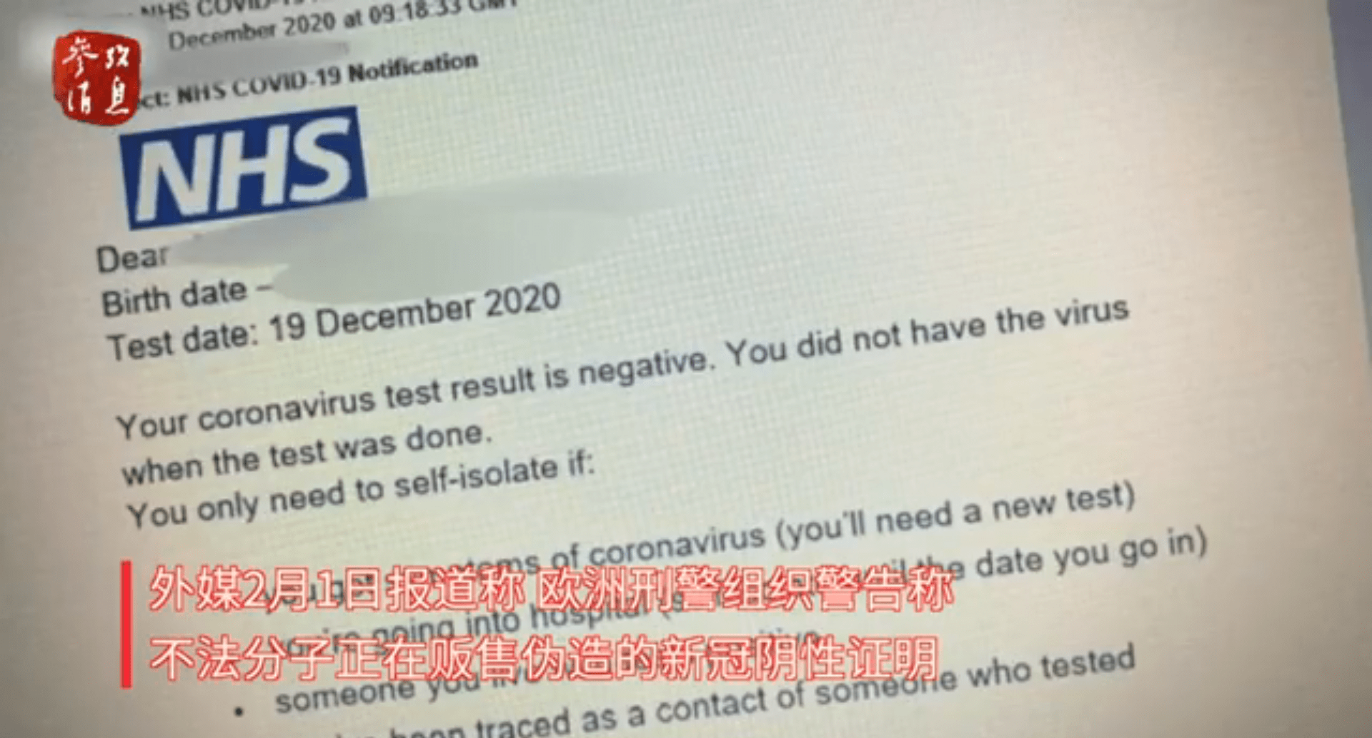 欧洲多国现新冠阴性假证明, 一份最高卖300欧元