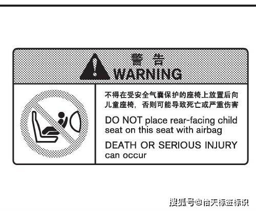 关于安全气囊标签标识的一些小知识
