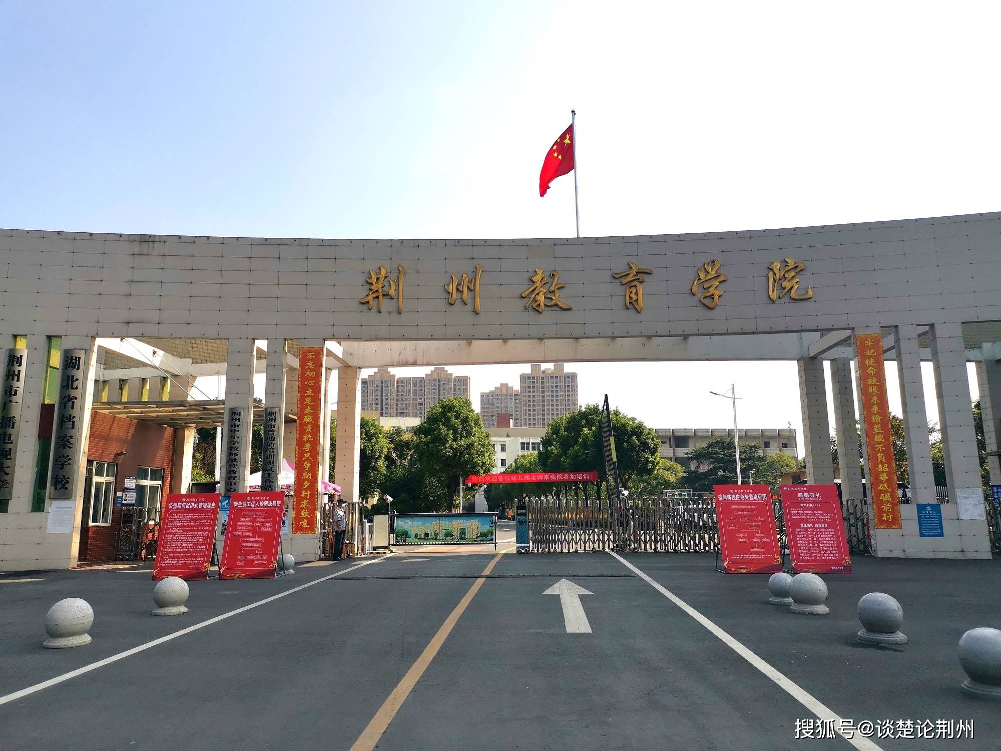 荆州理工职业学院大门加挂了荆州教育学院2所学校合并了吗