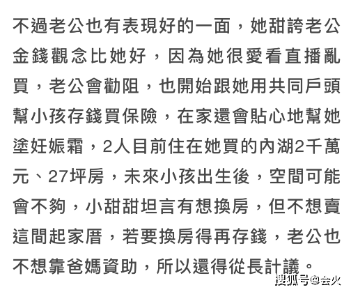 原创康熙小甜甜自曝怀孕过程,抱怨新婚老公借口晚回家,曾为前任轻生