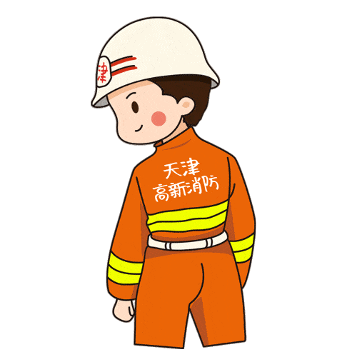 天津高新消防主题微信表情包共16个,主要由