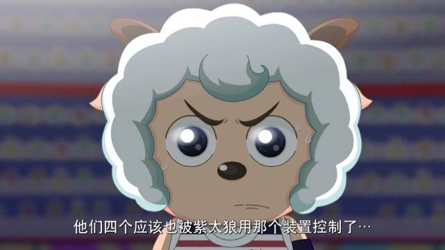 原创喜羊羊与灰太狼:紫太狼用高科技作弊,甚至超越球胜狼
