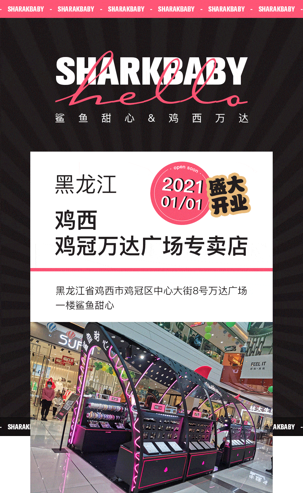 品牌专卖店原创潮流配饰周周上新,专业导购会为您提供更合理的量身