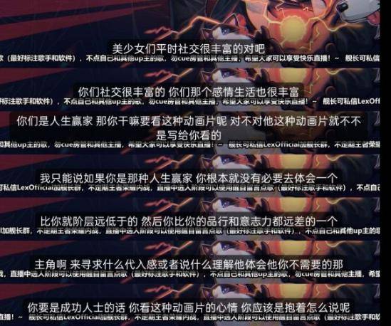 原创二次元教父lex先踩无职后带节奏评论区炸锅了